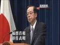 【字幕入り】 松岡修造が福田の辞任会見を観て熱くなったようです