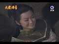 天龍傳奇 第34集 Dragon Legend Ep34