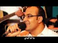 يا عجيب - فريق الوعد