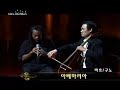 bach/gounod - bobby mcferrin & sung-won yang(korean cellist) - ave maria