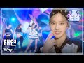 Video for Taeyeon WHY Music core Live
