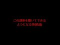 画質・音声・最悪の日本一の教育のプロが作ったHP 正本ノン