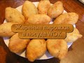 как приготовить жареные пирожки с картошкой
