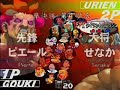 Street Fighter 3rd Strike Gvision ranbat 09/16/06 3on3 pt1