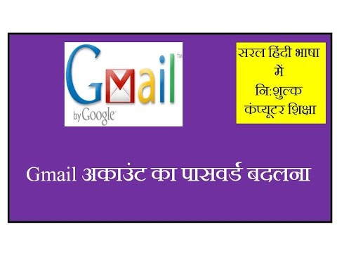 how to change gmail id