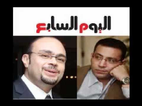 حقيقة اليوم السابع و فضيحة رئيس التحرير خالد صلاح