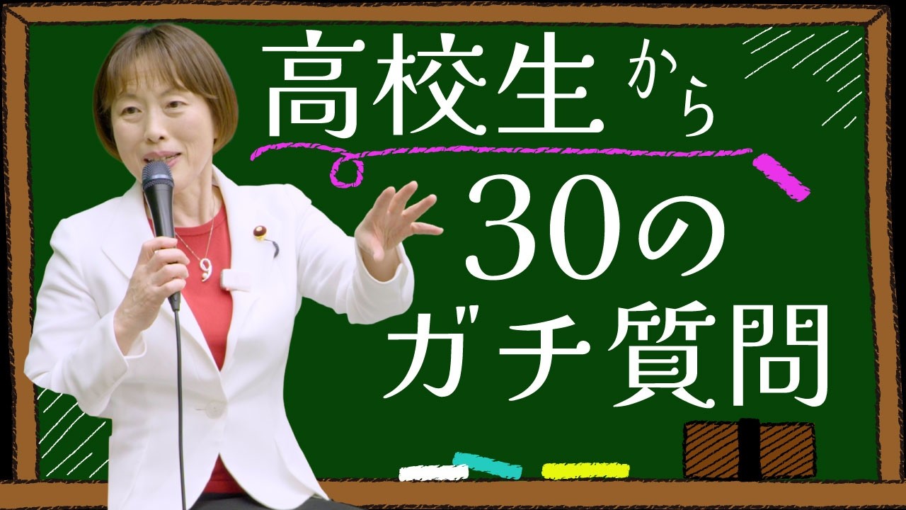 【高校生スプリングセミナー】日本と世界はどうなるの？