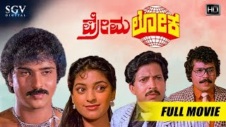 Premaloka  Kannada Movie Full HD  Ravichandran  Ju