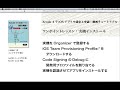 Xcode 4��iOS�A�v���̐ݒ�Ɛ\��...