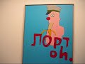 Basquiat-Baechler-Ha