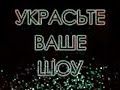 5 МЕЖДУНАРОДНЫЙ ФЕСТИВАЛЬ «УСАДЬБА ДЖАЗ»