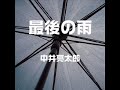 マイホームドリーム