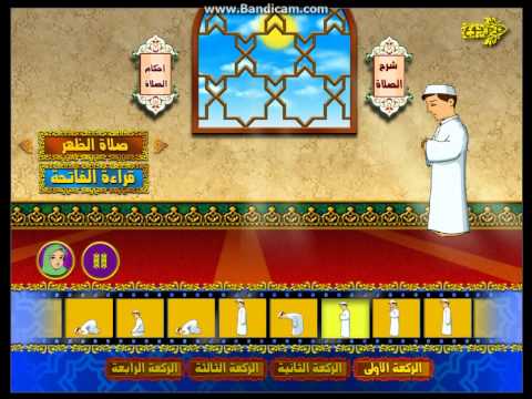 Ta3lim - شرح و تعليم الصلآة ta3lim assalah Explain and teach prayer صلاةالصبح and صلاة الضهر.