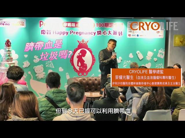 為何儲存臍帶臍帶血?