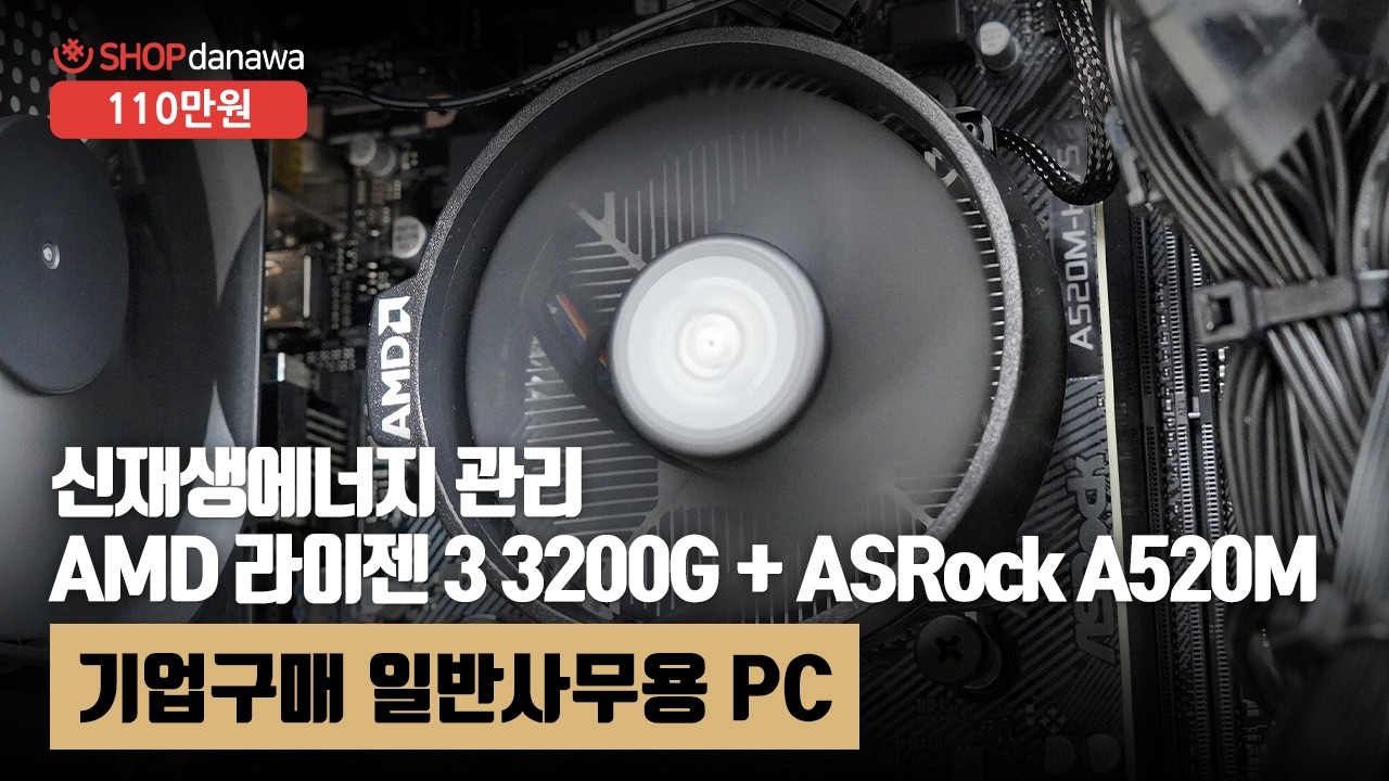 조립PC
