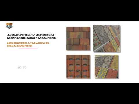 "Speckomforti" building materials enterprise