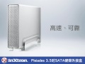 inXtron Pleiades 系列產品