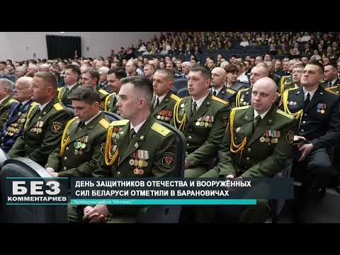 Без комментариев. 23.02.26.