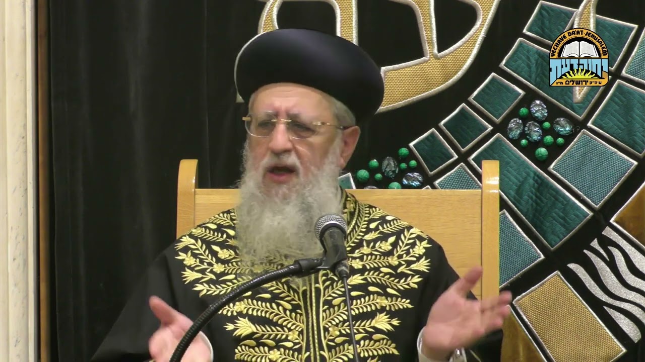 מדוע הרמ"א ערך חופה לכלה יתומה בליל שבת I מרן הראשון לציון הגאון הגדול רבי דוד יוסף שליט"א #חתונה