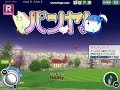 スカッとゴルフパンヤ動画