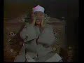 Abdulbasit Abdussamad surah Shams