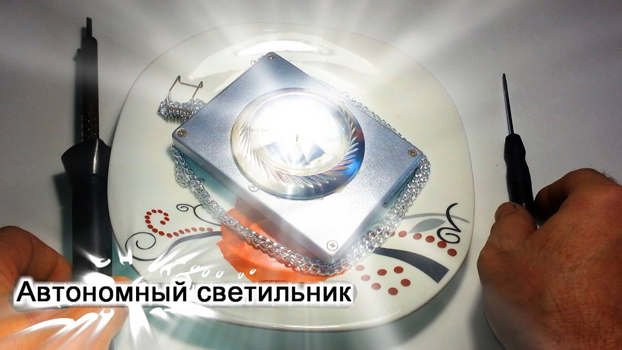 Автономный ночник. Для ребенка. Своими руками. Автономный светильник.