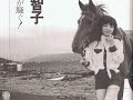 1977年 田中美智子（榊みちこ）さんの2ndシングル曲「北へ向かって」のＢ面です。 北へ向かっての映像のまんま(^^;の手抜きですが、某局で三木たかしさんの話題がでたので急遽アップしました。 後援会サイト、掲示板もよろしくhomepage2.nifty.com → 掲示板