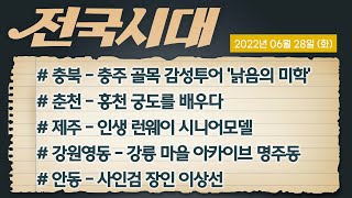 전국시대