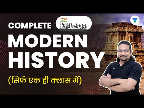 Complete Modern History in 10 Hours | सुबह 8 बजे | UPSC CSE 2023 & 2024 | Madhukar Kotawe