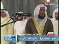 Mishary bin Rashid Al Afasy--Surah Ar-Rahman Part 1