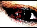 خفت عليك حسين الجسمي .wmv