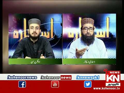 Istakhara 16 August 2022 | Kohenoor News Pakistan
