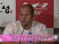 [노컷]한국온 표도르 