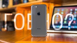 Обзор на iPhone 8