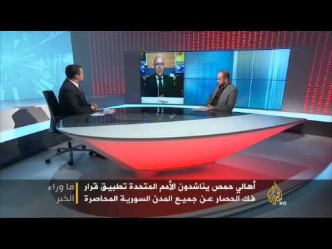 ما وراء الخبر.. حمص بين قصف النظام ودفاع المعارضة