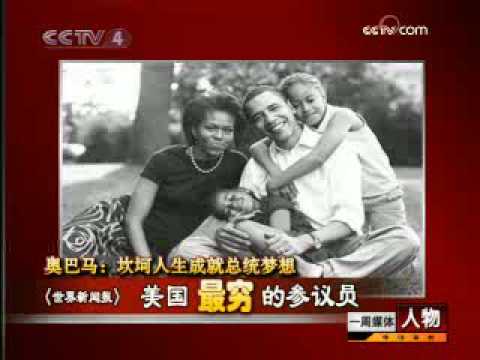 身世复杂奥巴马坎坷人生成就总统梦想