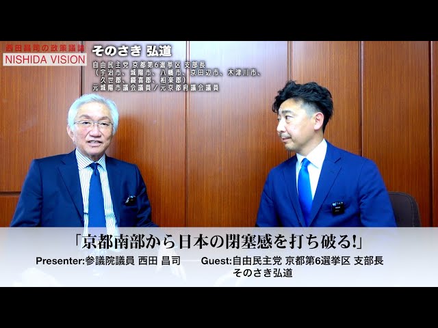 西田昌司が「日本維新の会はデフレを招く」と批判