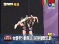 世運有氧體操 中華隊無緣入6強