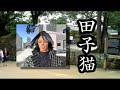 セカンドライフのSIM「熊本ジャパン」では、6月15日（日）〜16日（月）にかけて、熊本市及び上天草市（松島観光ホテル岬亭）にてミニオフ会を開催しました。同会には、熊本ジャパン500人のメンバーから選ばれた、ムラカタ、田子猫が招待され、熊本ならではのグルメに舌鼓！・・・