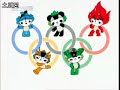 Beijing 2008 - 2/3 celebration for Olympic Beijing 2008