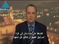 مصير انابوليس المجلس الامني الحكومي المصغر بقيادة المرت قرر تحرير ما يقارب اربع مائة وخمسون اسيرا كحسن نية قبيل قمة انابوليس، هذا التحرير جاء ليظهر نية الاسرائيليين بالوصول الى اتفاق مع الفلسطينيين، وعلى خلفية هذا القرار سوف يلتقي اليوم بشكل مفاجىء المرت مع رئيس السلطة الفلسطينية ابو مازن من اجل وضع البصمات الاخيرة وتقليص الفوارق قبيل القمة المرتقبة،في هذه الفترة لوحظ ايضا تسلح حزب الله عن طريق صواريخ بعدية المدى وكذلك عن طريق تدريبات عسكرية واسعة النطاق تحت اعين اليونفيل، وايران من الطرف الاخر ما زالت تلعب دور المهدد على امن العالم عن طريق برنامجها النووي، لذلك قمة انابوليس سوف تكون طريق طويلة لكن السؤال هل سوف تكون طريق للسلام ام طريق لموجة ارهاب واسعة النطاق، العد التنازلي لقمة انابوليس قد ابتدا والفلسطينيين ابتداو بزيادة متطلباتهم من الاسرائيليين والمرت ما زال متفائل من هذه القمة بانها سوف تحل الكثير من القضايا اهمها قضية القسام وكذلك من شانها ان تحل القضية السورية وتبعدهم عن محور الشر