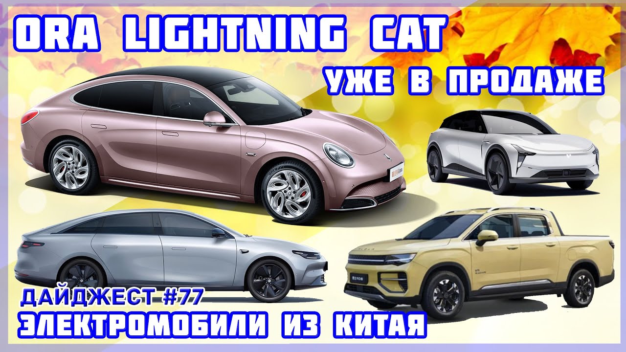 Про авто Електромобіль LEAPMOTOR S01