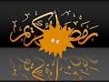 Ziel des Unterrichts: Das vermittelte Wissen, soll dem Muslim zu einer selbständigen Verrichtung seiner Gottesdienste mit Beweisen aus Qur'an und Sunnah verhelfen. Nur so kann man Zweifel ausräumen und blindes Befolgen vermeiden.