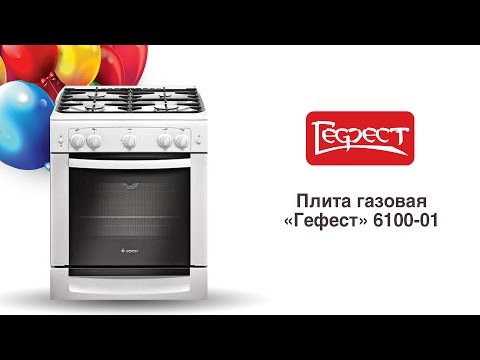 Газовая плита гефест ремонт