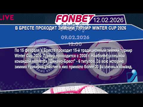 Новостная лента Телеканала Интекс 12.02.26.