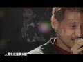 03年金曲獎，張學友懷念友人張國榮、張雨生、羅文、薛岳等的環節《當愛已成往事》