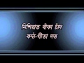 Download Nishi Raat Banka Chand Geeta Dutt Mp3 Song