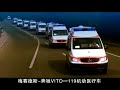 Olympic Games Baus Ambulance