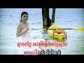 Kmean domlai – Meas Sok Sophea