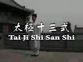 ZhangSanfeng TaijiQuan wudanggongfu
